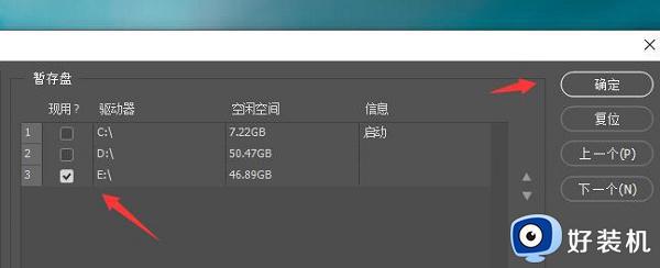 photoshop暂存盘已满解决方案_如何清理photoshop暂存盘