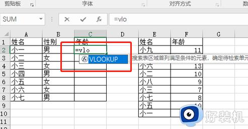 vlookup函数如何固定查找范围设置_vlookup函数用法怎么固定选定范围