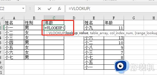 vlookup函数如何固定查找范围设置_vlookup函数用法怎么固定选定范围