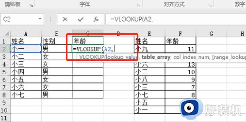 vlookup函数如何固定查找范围设置_vlookup函数用法怎么固定选定范围