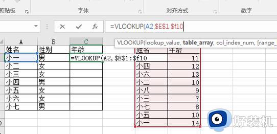 vlookup函数如何固定查找范围设置_vlookup函数用法怎么固定选定范围