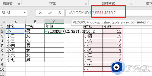 vlookup函数如何固定查找范围设置_vlookup函数用法怎么固定选定范围