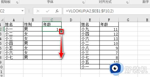 vlookup函数如何固定查找范围设置_vlookup函数用法怎么固定选定范围