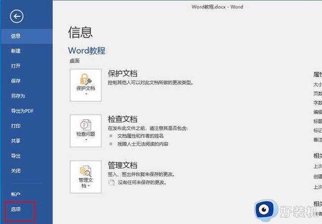 Word打印时图片丢失怎么办_Word文档中图片无法显示怎么办