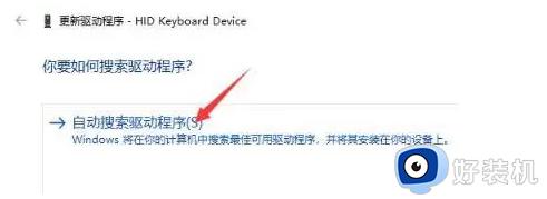 win11开机键盘不灵敏如何解决_win11开机键盘无法输入解决方法