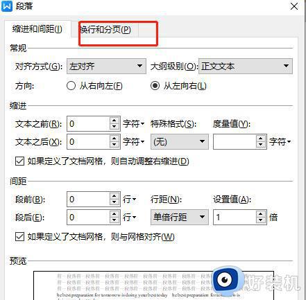 为什么wps英文单词不在一行_wps英文不在一行怎么办