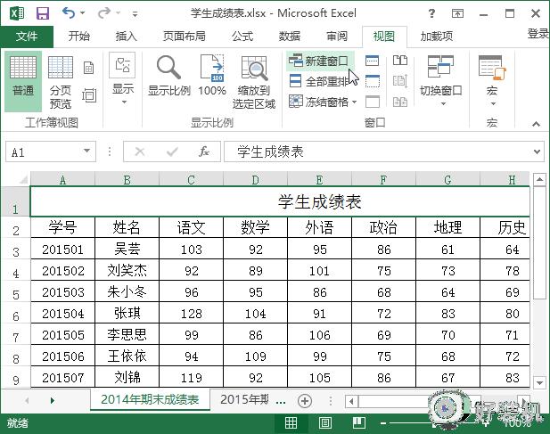 Excel如何同时并排显示两个窗口_两个Excel窗口如何并排显示