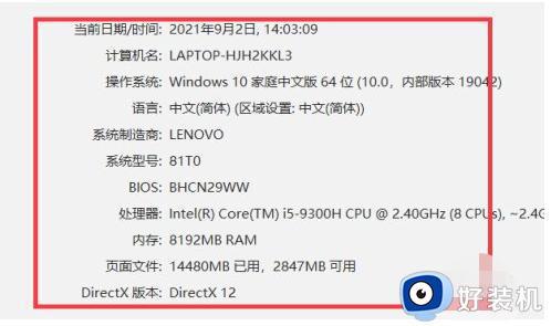 Win7怎样查看显卡型号_Win7系统如何查看显卡型号