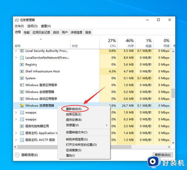 Win10任务栏无法使用解决方法_Win10任务栏无法打开怎么解决