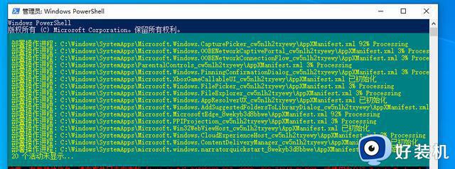 Win10任务栏无法使用解决方法_Win10任务栏无法打开怎么解决