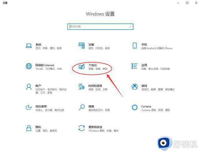 Win10任务栏无法使用解决方法_Win10任务栏无法打开怎么解决