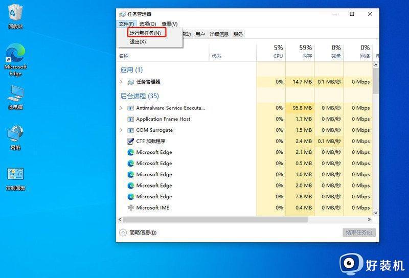 Win10任务栏无法使用解决方法_Win10任务栏无法打开怎么解决