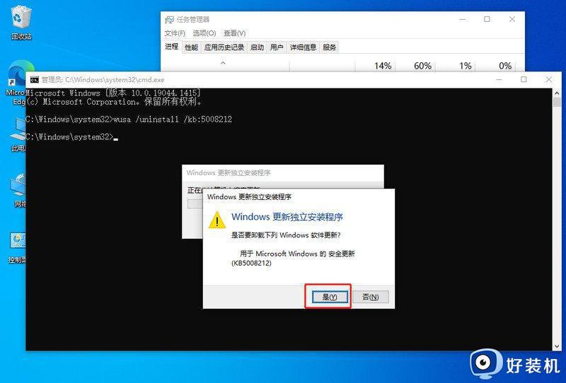 Win10任务栏无法使用解决方法_Win10任务栏无法打开怎么解决