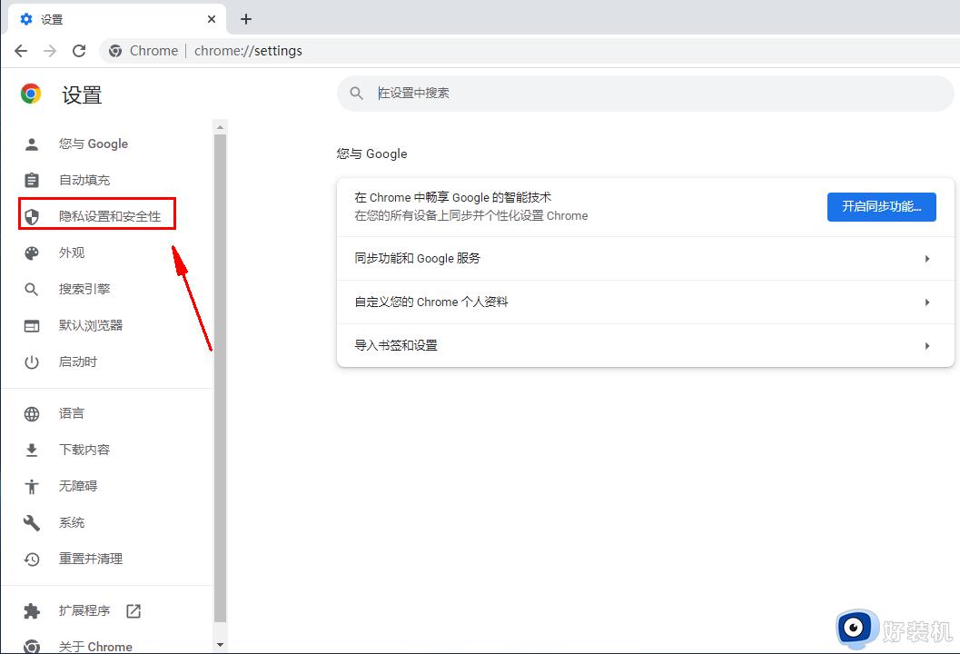 谷歌浏览器禁止网页访问摄像头的方法_怎样在谷歌浏览器上屏蔽摄像头使用