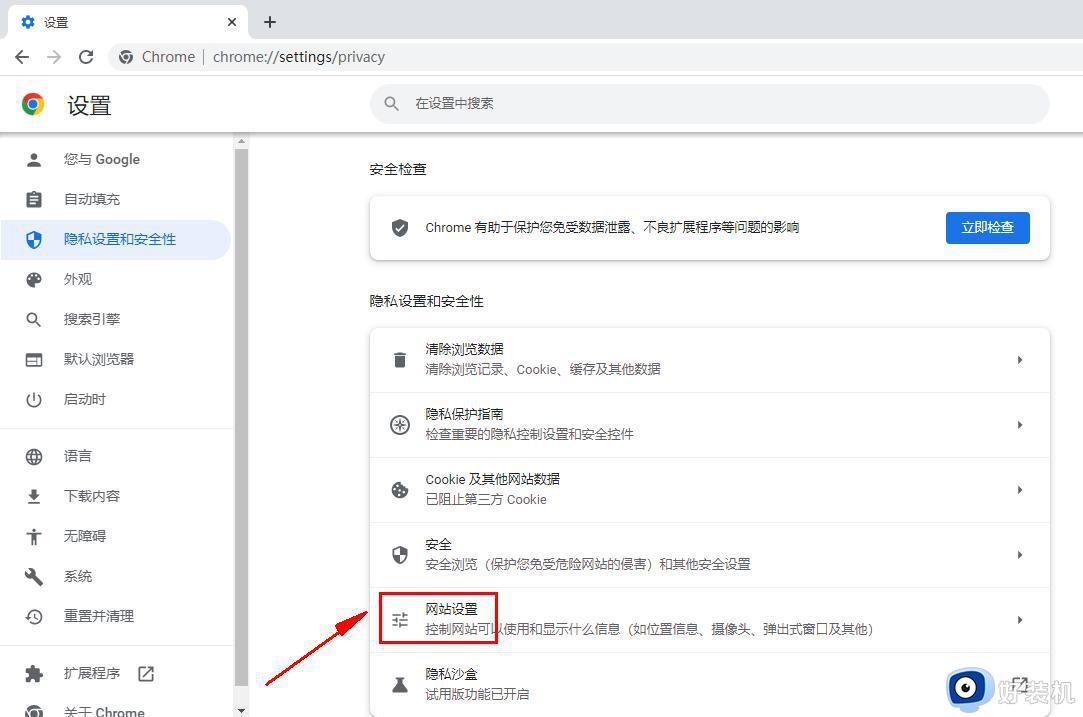 谷歌浏览器禁止网页访问摄像头的方法_怎样在谷歌浏览器上屏蔽摄像头使用