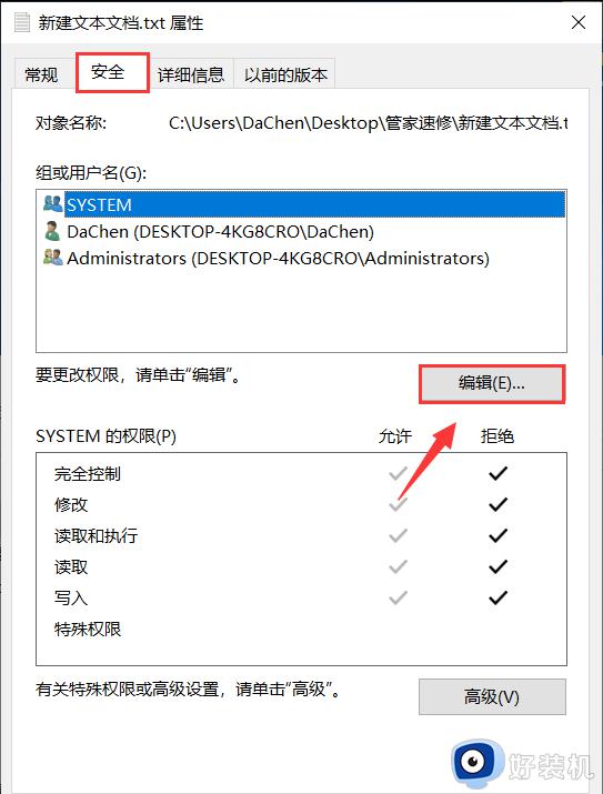 win10电脑文件权限设置解除步骤_如何解除win10电脑文件权限限制