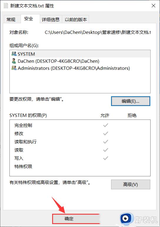 win10电脑文件权限设置解除步骤_如何解除win10电脑文件权限限制