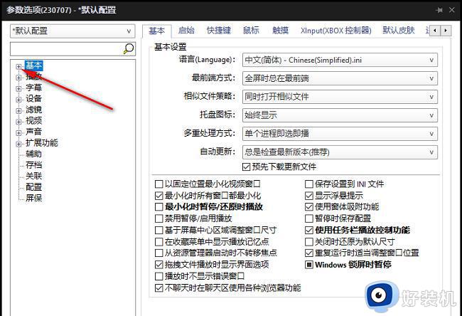 如何在PotPlayer中设置视频播放时只打开一个窗口