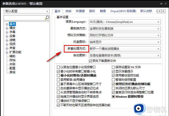 如何在PotPlayer中设置视频播放时只打开一个窗口