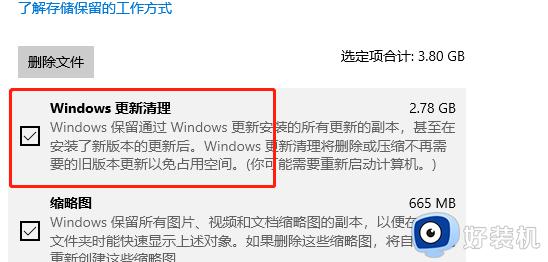 win10旧版本可以删除吗_win10老版本能删除吗