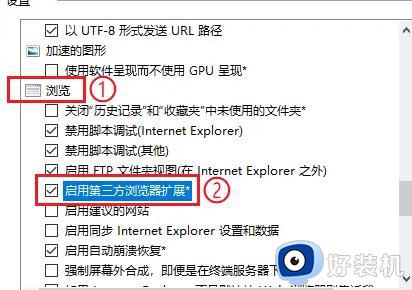 win10 ie自动跳转edge取消方法_如何取消win10 ie自动跳转到edge