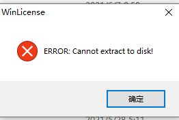 mumu模拟器启动时出现Cannot extract to disk提示怎么解决