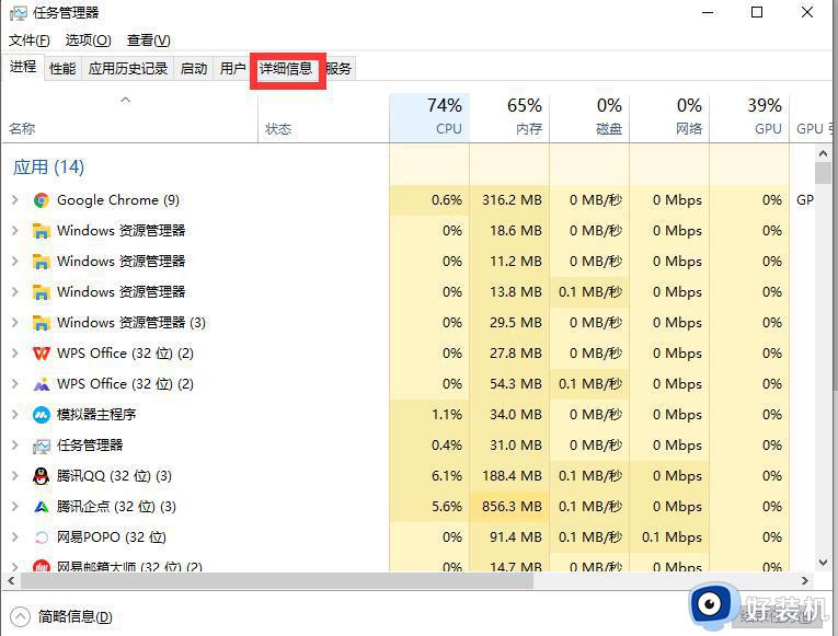 mumu模拟器启动时出现Cannot extract to disk提示怎么解决