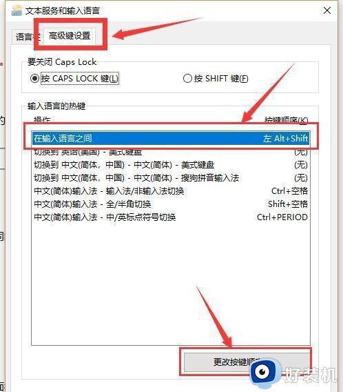 win10输入法无法切换的解决方法_win10无法切换中文输入法怎么办