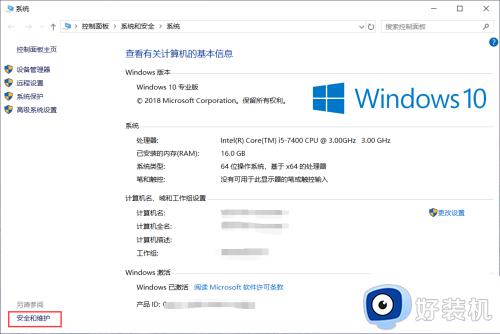 Win10打开软件时询问是否允许更改的解决方法_解决Win10打开软件时弹出权限更改询问的问题