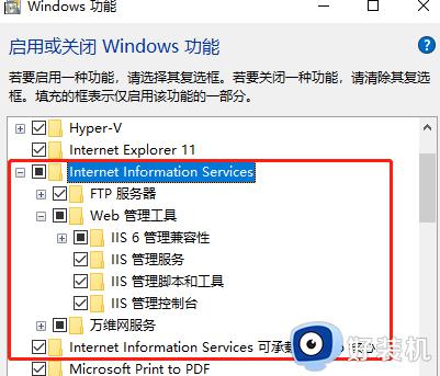 Win10如何搭建FTP服务器_Win10搭建FTP服务器步骤