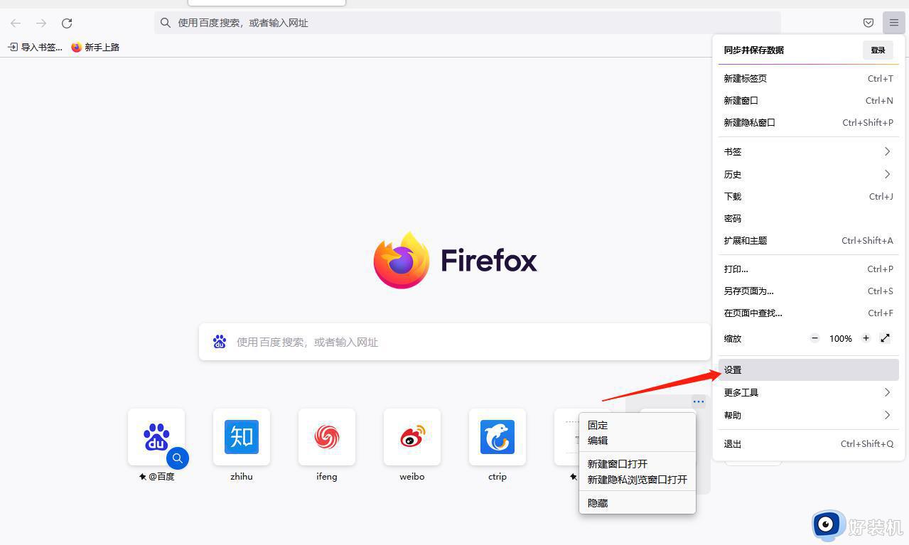 火狐浏览器代理模式设置教程_火狐浏览器如何设置代理服务器
