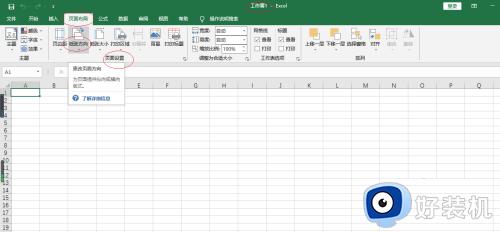 Excel纸张方向如何设置为纵向_Excel纸张设置为纵向的操作方法