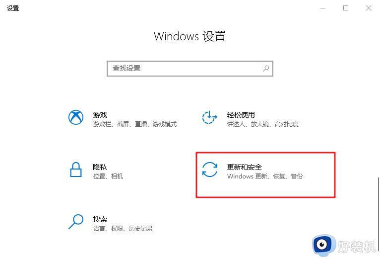 win10系统Windows Defender如何添加白名单 win10系统中Windows Defender添加白名单的方法