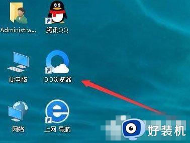 去除Win10桌面图标文字阴影的技巧_如何去除Win10桌面图标文字阴影