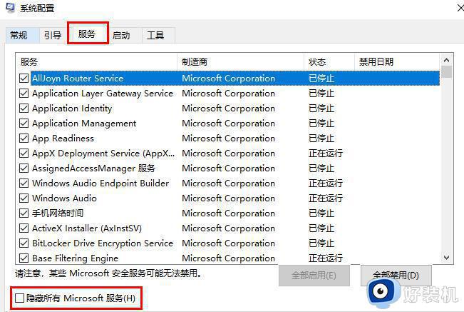 Win10截图无法保存到剪贴板怎么办_Win10截图无法保存为特定格式文件怎么办