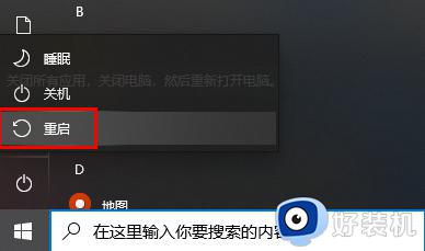 Win10截图无法保存到剪贴板怎么办_Win10截图无法保存为特定格式文件怎么办