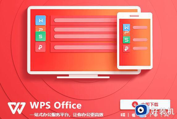 wps和office功能区别对比 wps和office的功能比较和差异