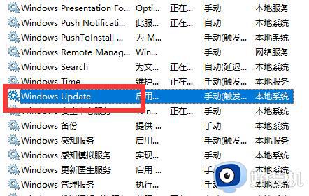 Win11关机键被替换成更新并关机怎么恢复关机功能_Win11关机键变成更新并关机的解决方法