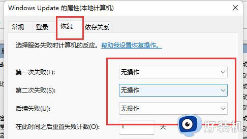 Win11关机键被替换成更新并关机怎么恢复关机功能_Win11关机键变成更新并关机的解决方法