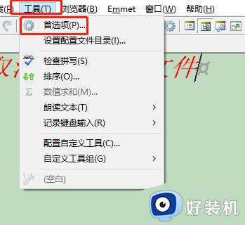 如何关闭EditPlus自动备份文件功能_EditPlus如何停止自动生成备份文件