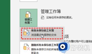 Excel表格忘记保存怎么找回_Excel表格没有保存怎么恢复