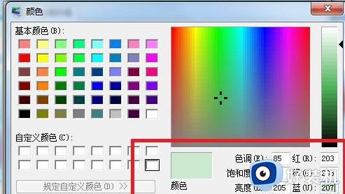 win7护眼模式设置方法详解_win7电脑护眼模式开启步骤