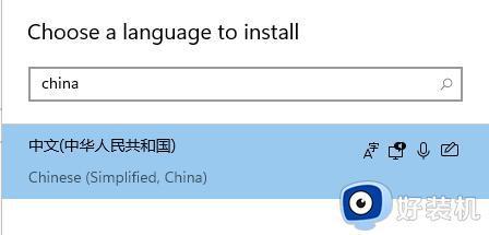 win11变成中文版的教程_win11如何切换成中文版