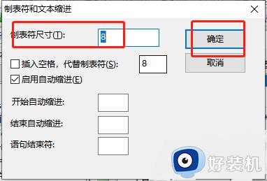 设置EditPlus的Tab键对应的空格数方法_EditPlus如何设置Tab键的缩进空格数