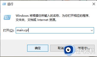 解决Win10鼠标拖动窗口延迟的方法_Win10鼠标拖动窗口延迟怎么处理