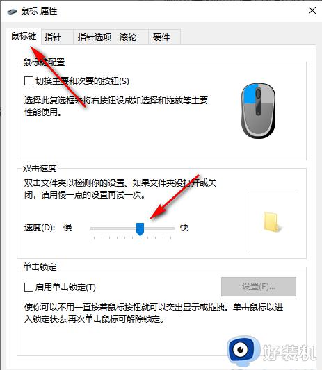 解决Win10鼠标拖动窗口延迟的方法_Win10鼠标拖动窗口延迟怎么处理