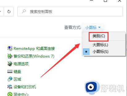 win10如何关闭自动播放功能_win10怎样关闭自动播放