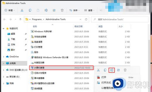 Win11打不开此电脑怎么办_Win11无法启动此电脑的解决方法