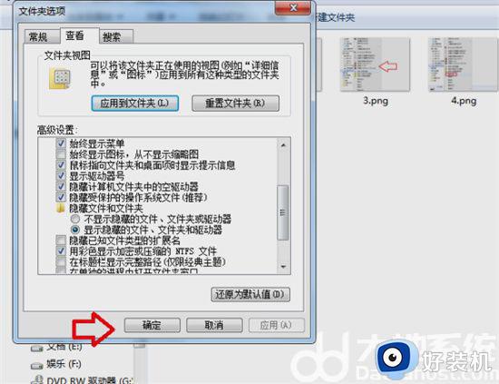 win7系统文件被隐藏了怎么办_win7系统文件被隐藏了怎么恢复显示