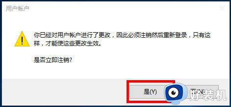 win10改不了用户名是什么原因_win10电脑用户名更改不了怎么回事